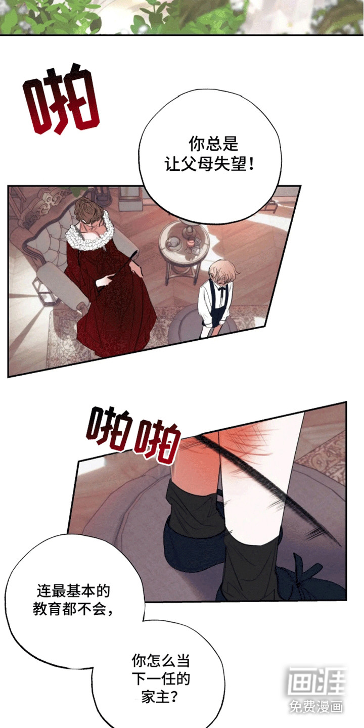 坏苹果禁止通行第2话图