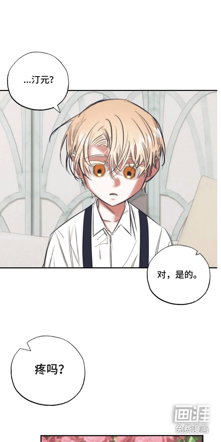 坏苹果禁止通行第3话图