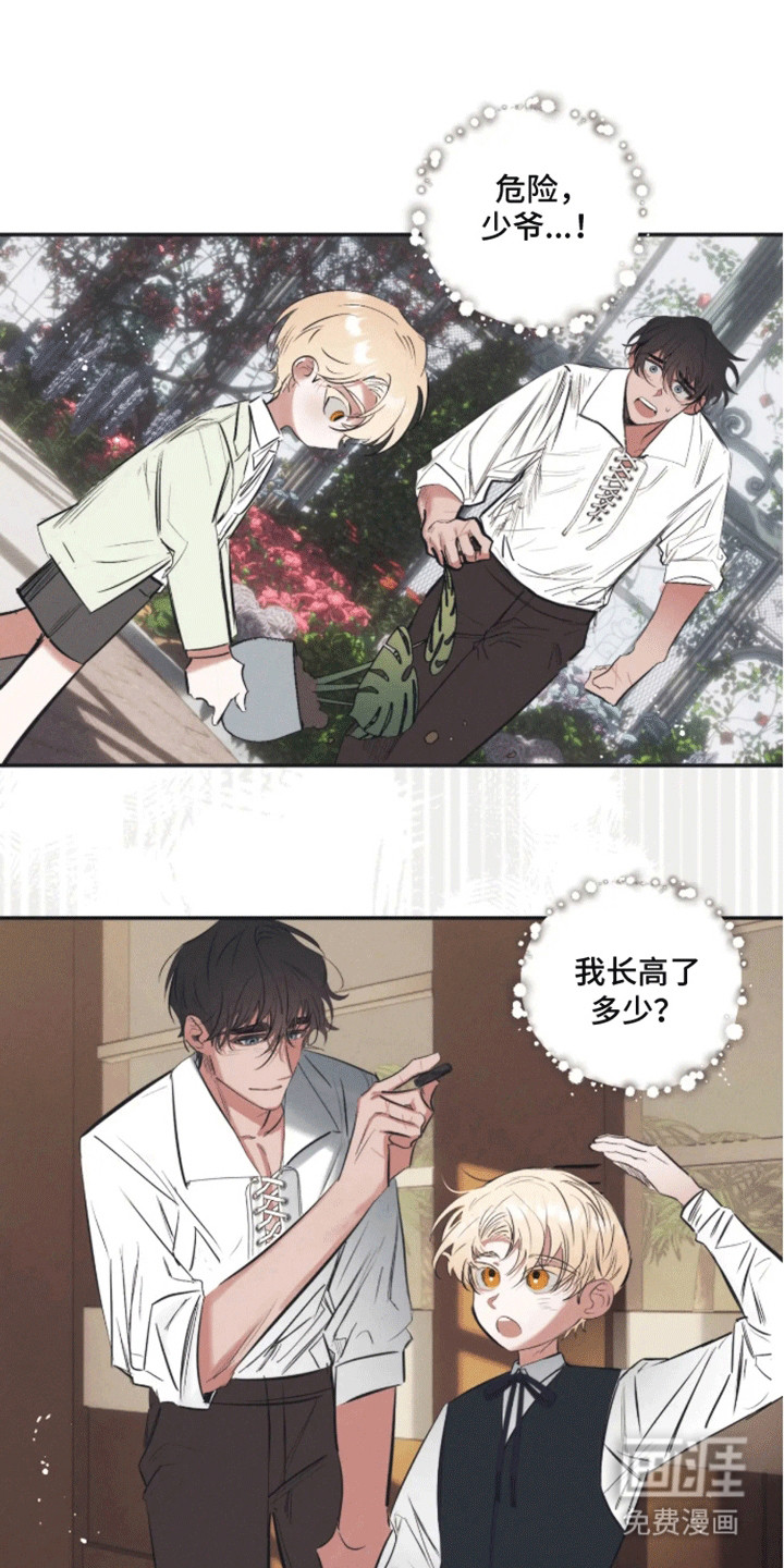 坏苹果禁止通行第4话图