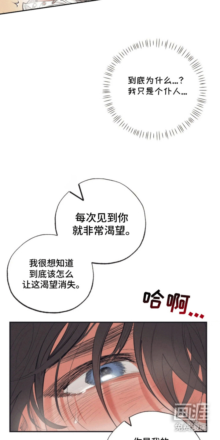 坏苹果禁止通行第5话图