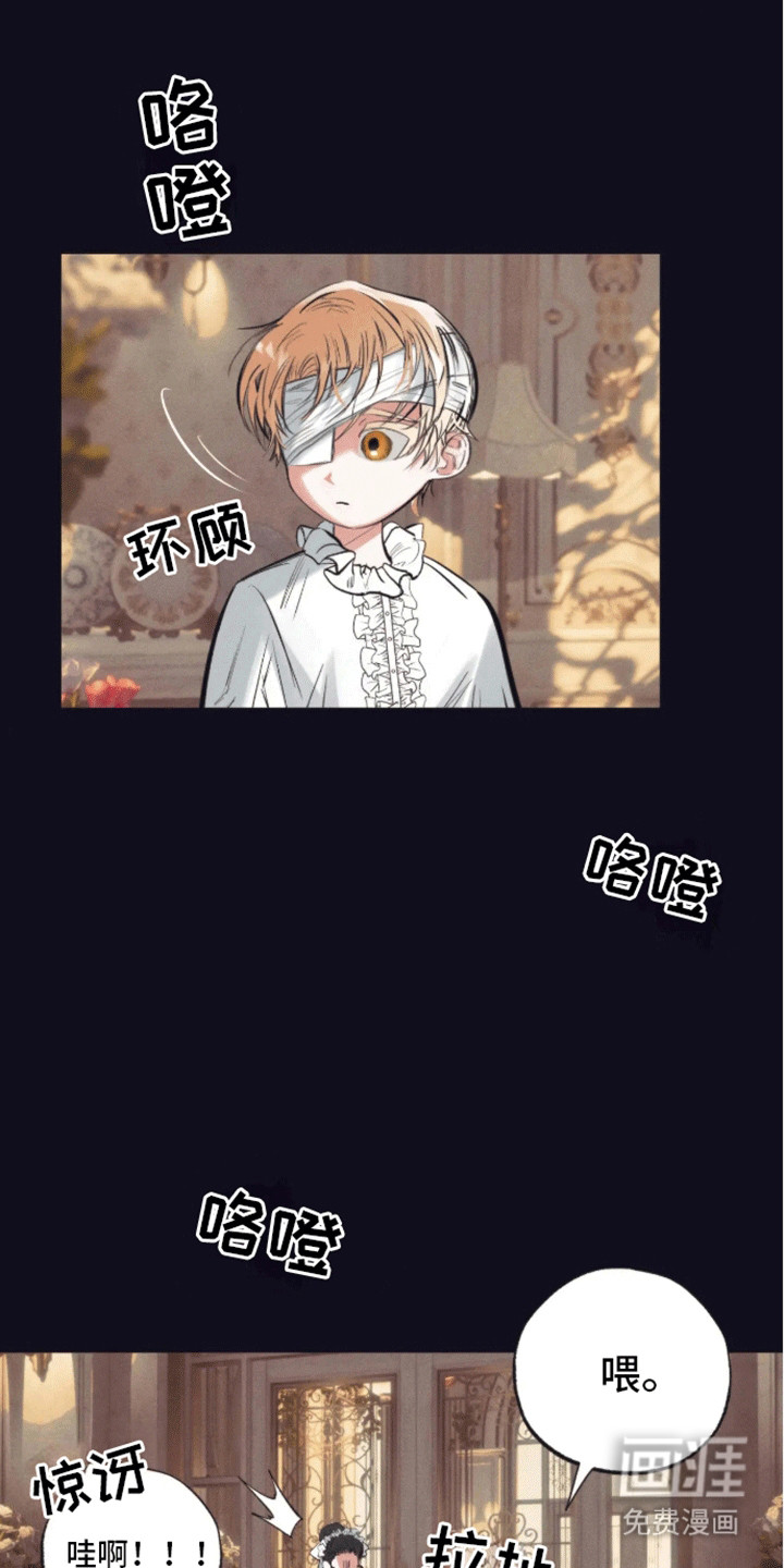 坏苹果禁止通行第6话图