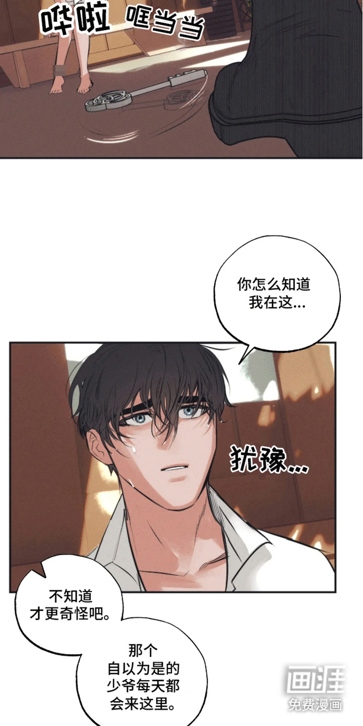 坏苹果禁止通行第8话图