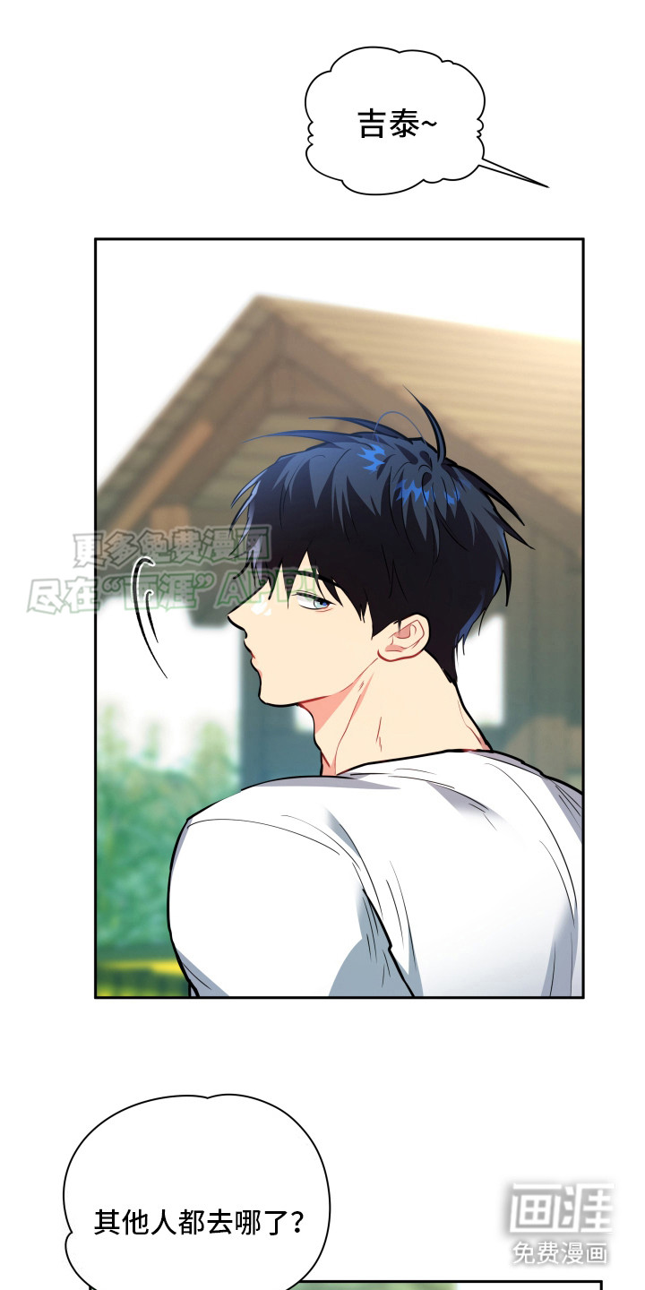 后山的邻居第10话图