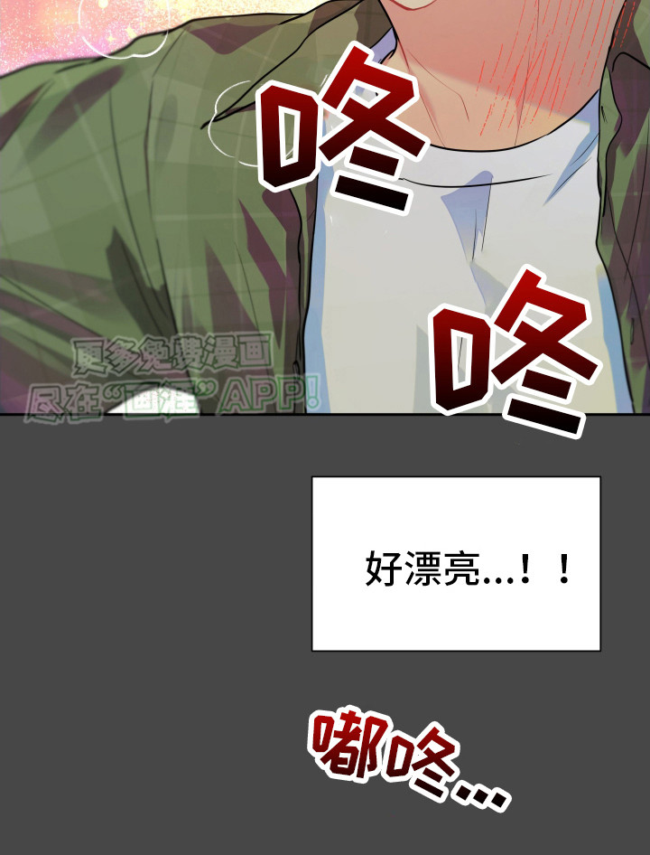 后山的邻居第3话图