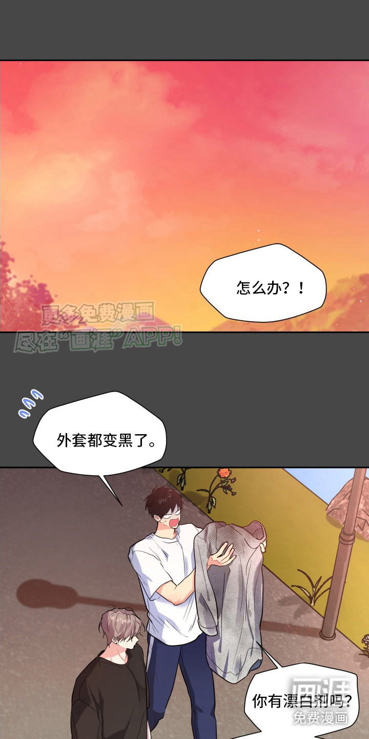 后山的邻居第6话图