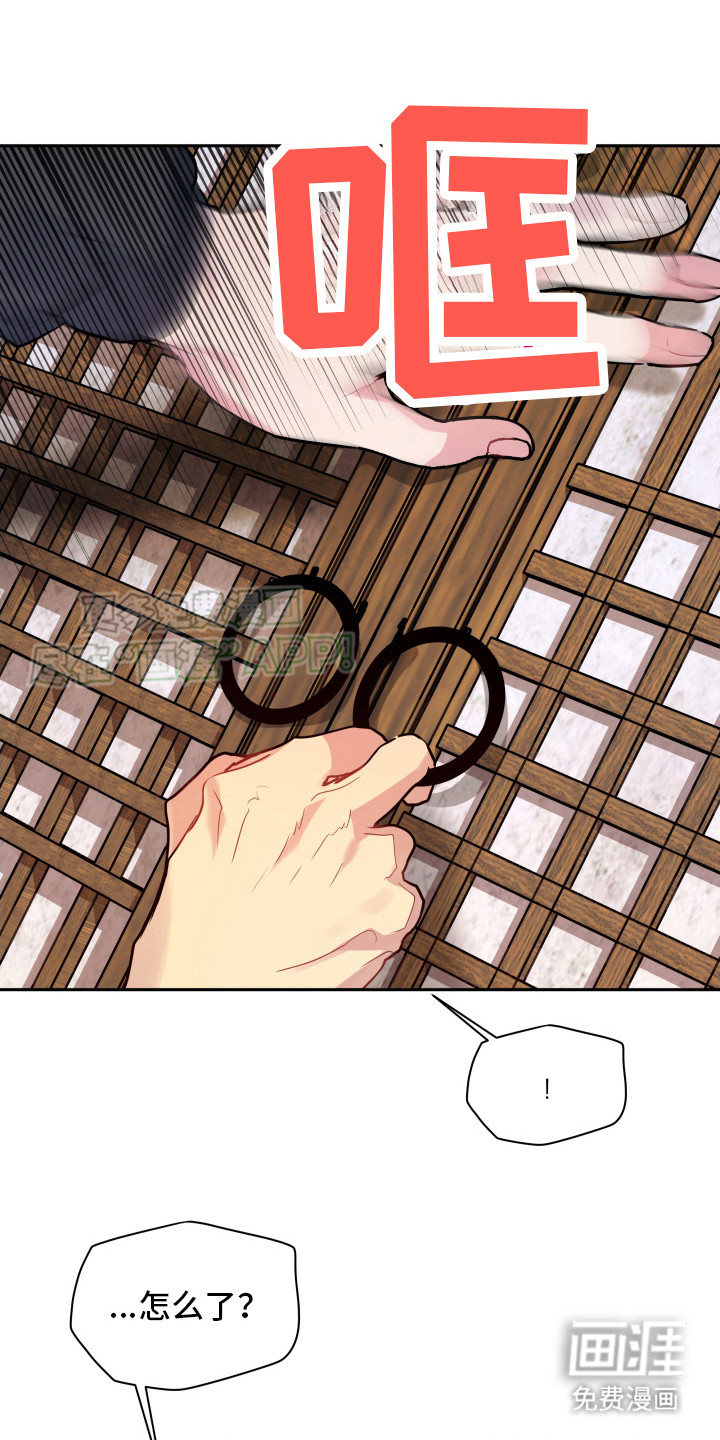 后山的邻居第9话图