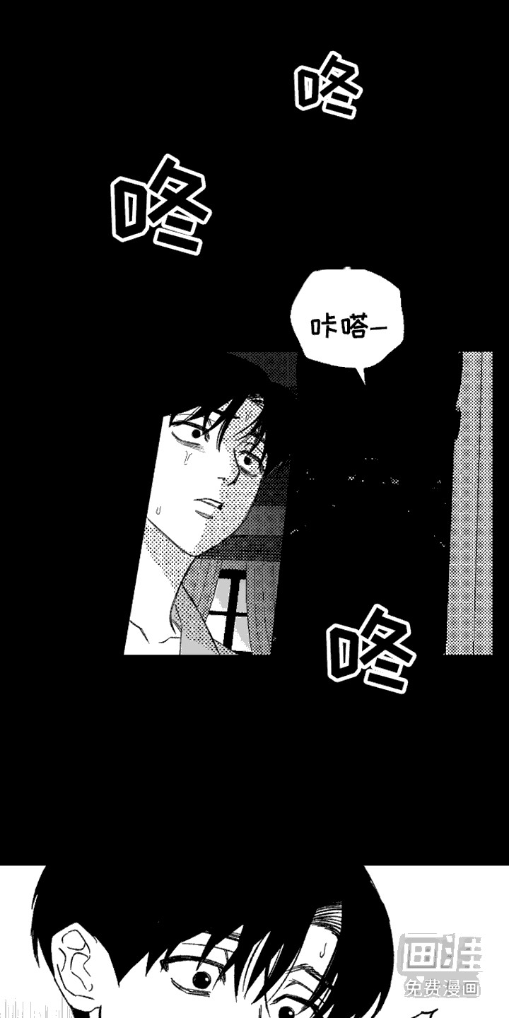 坏苹果阴影之下第10话图