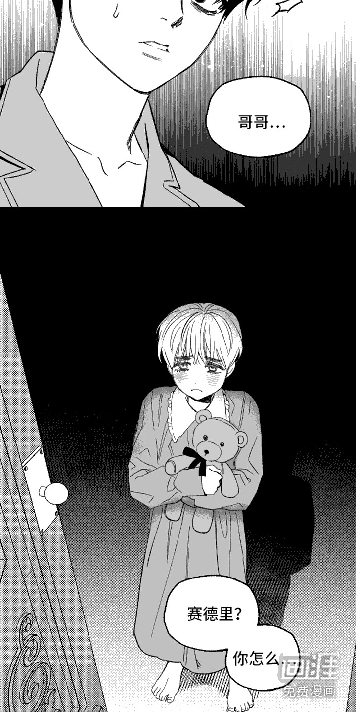 坏苹果阴影之下第10话图