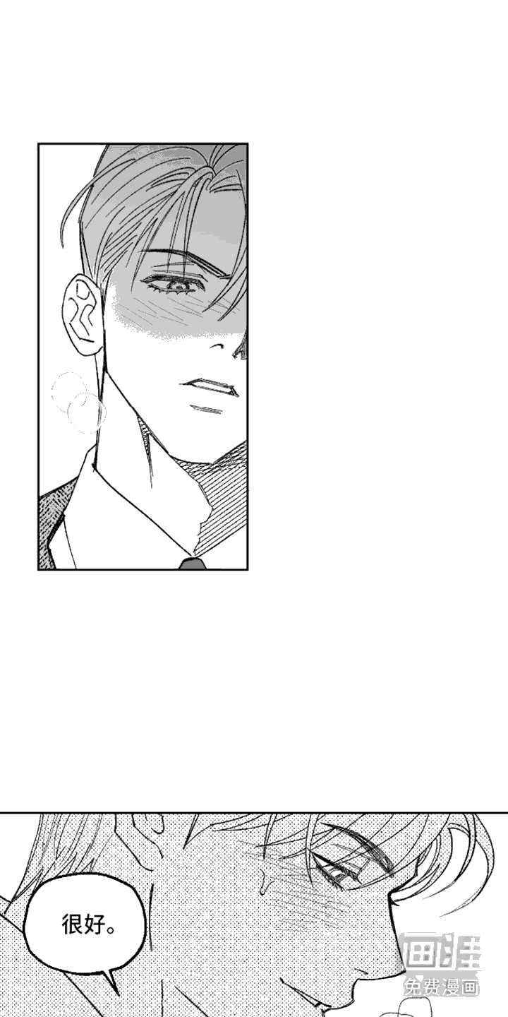 坏苹果阴影之下第11话图