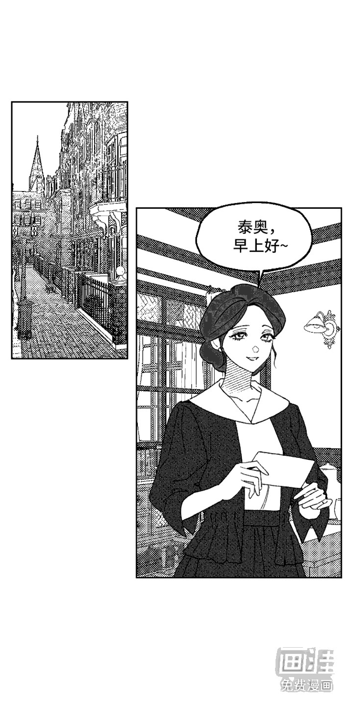 坏苹果阴影之下第12话图