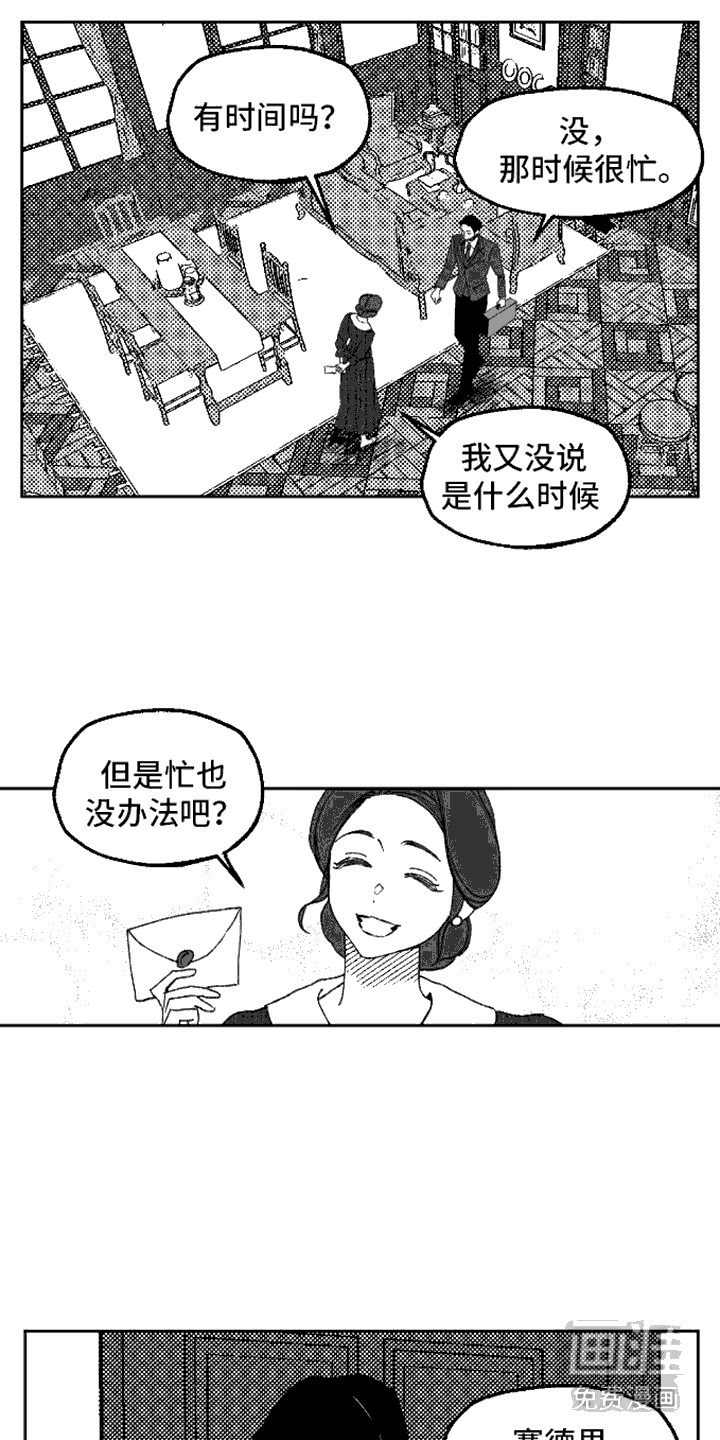 坏苹果阴影之下第12话图