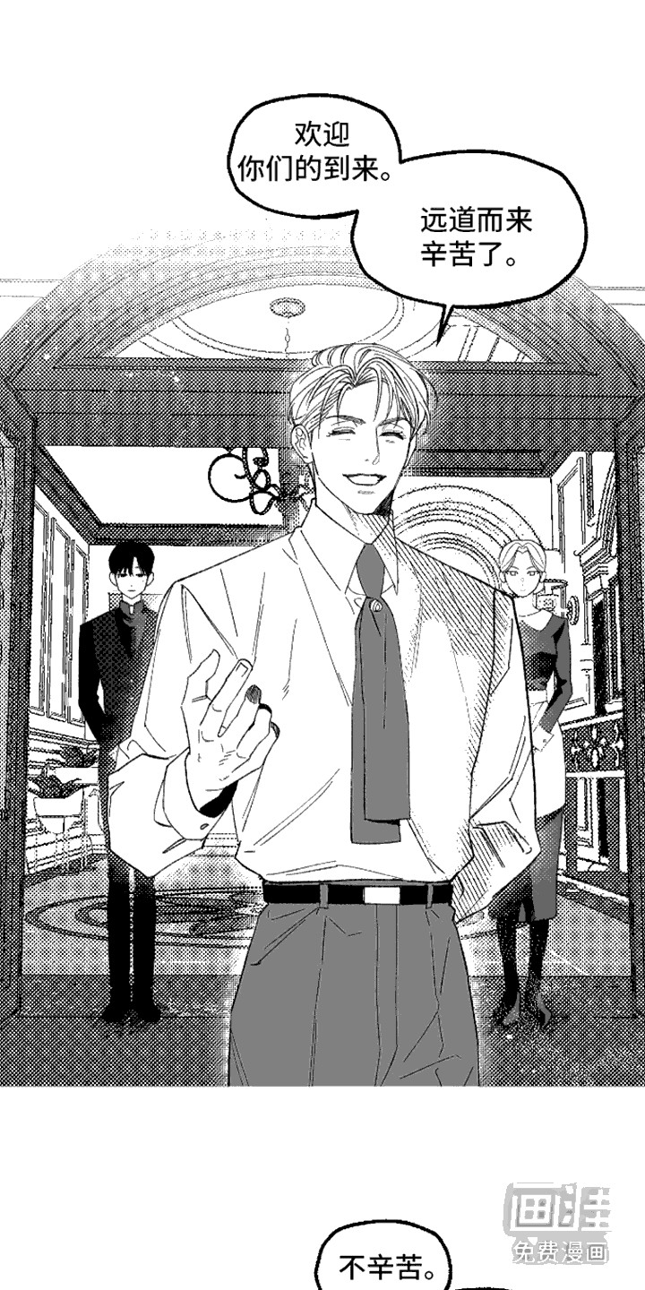 坏苹果阴影之下第13话图