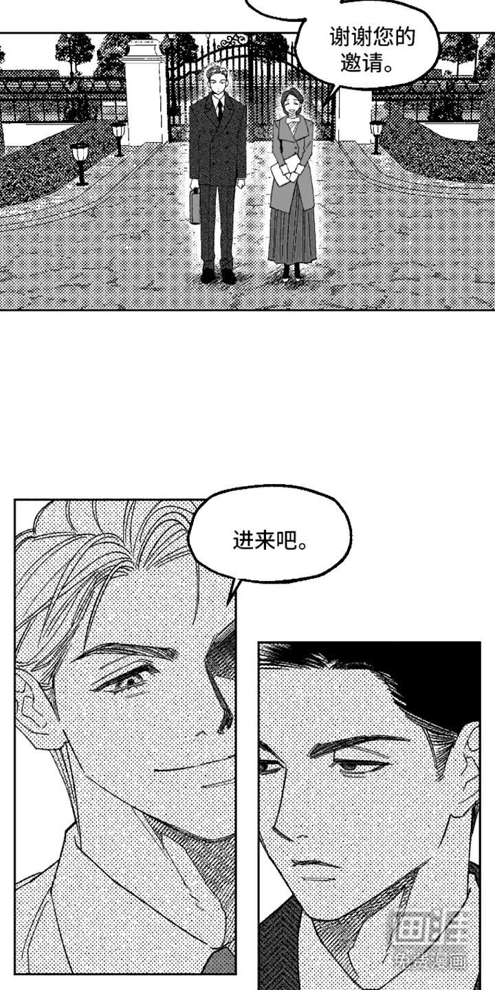 坏苹果阴影之下第13话图