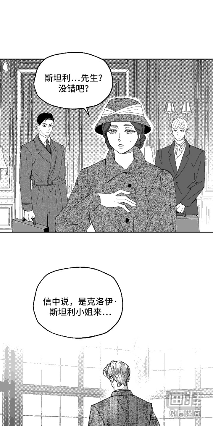 坏苹果阴影之下第2话图