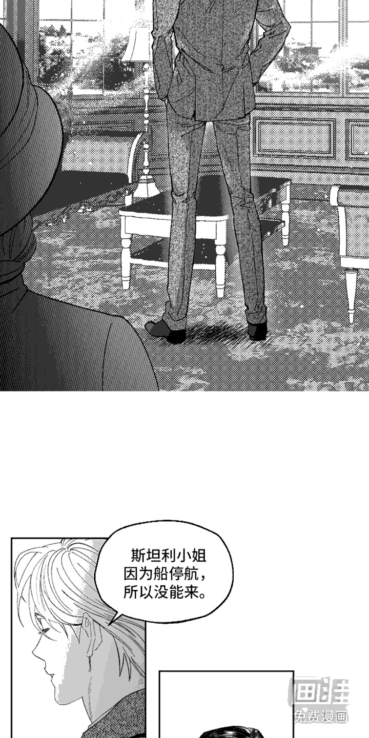 坏苹果阴影之下第2话图