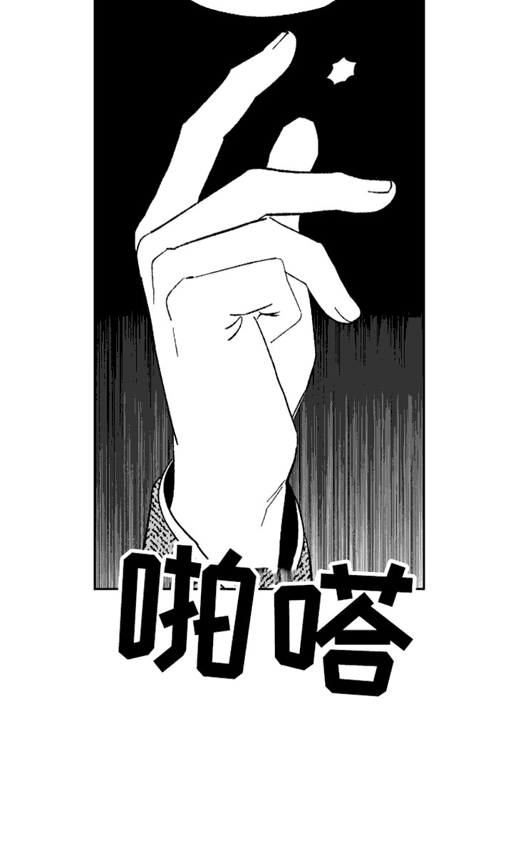 坏苹果阴影之下第4话图