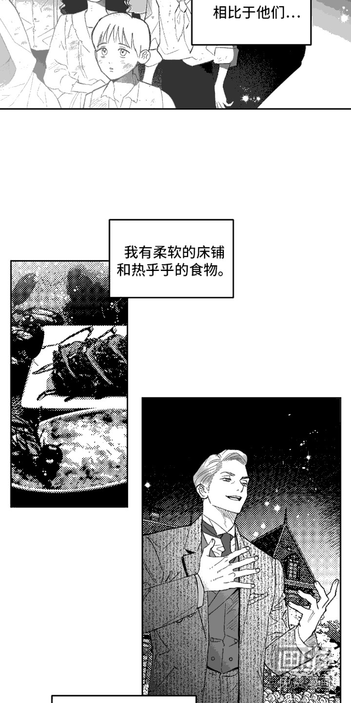 坏苹果阴影之下第6话图