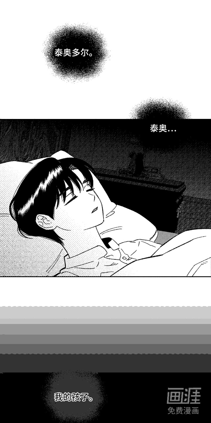 坏苹果阴影之下第7话图