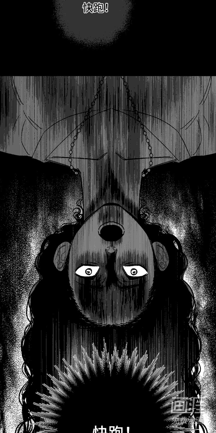 坏苹果阴影之下第7话图