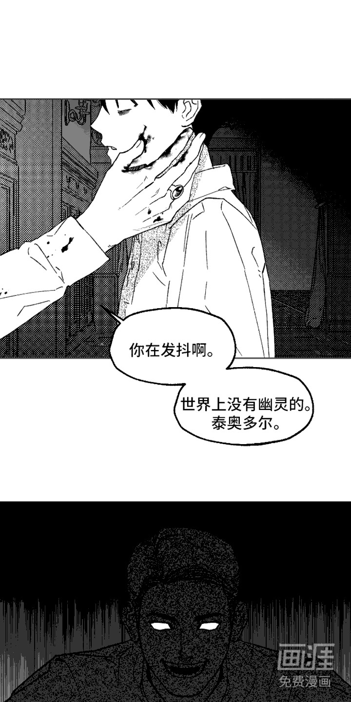 坏苹果阴影之下第8话图