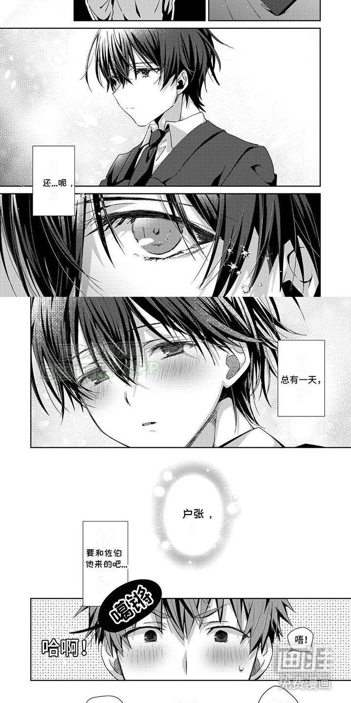 好运男友第12话图