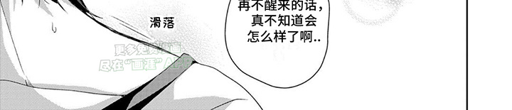 好运男友第12话图