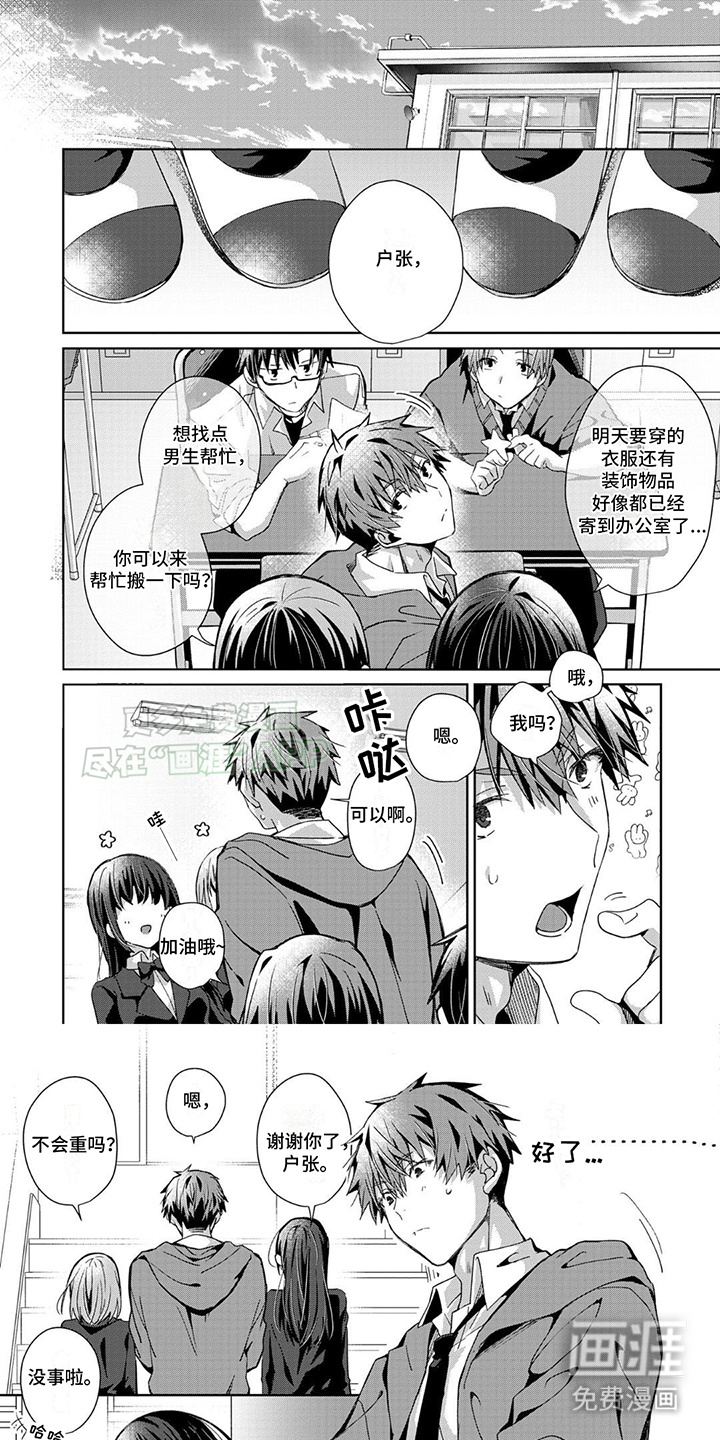 好运男友第15话图