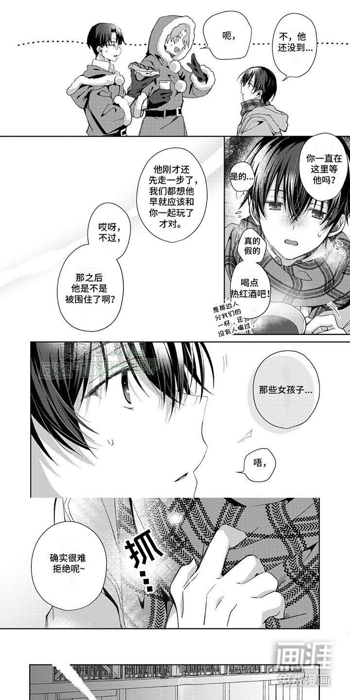 好运男友第16话图