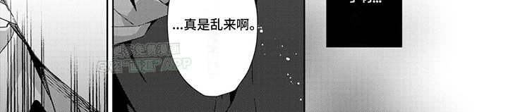 好运男友第16话图