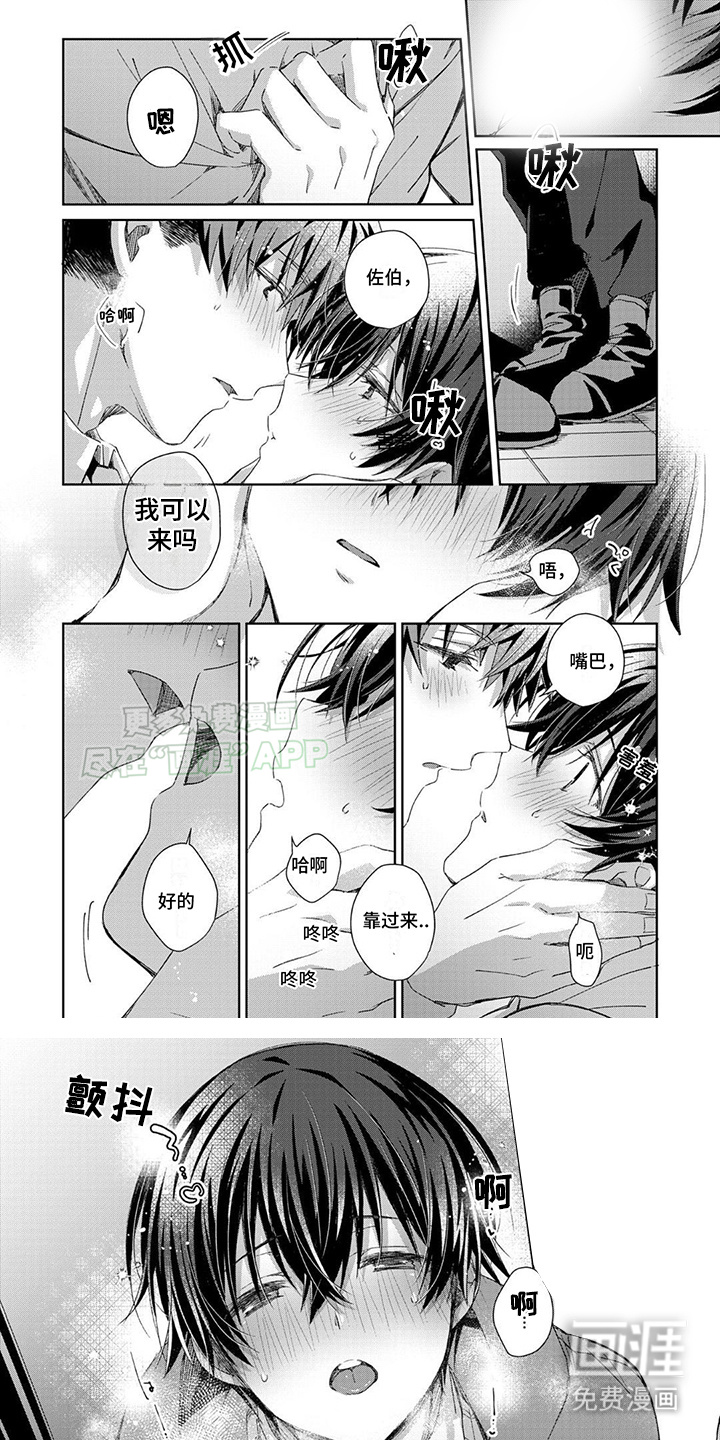 好运男友第21话图