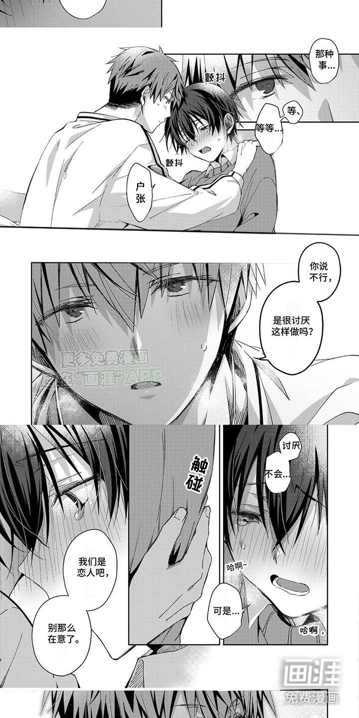 好运男友第7话图