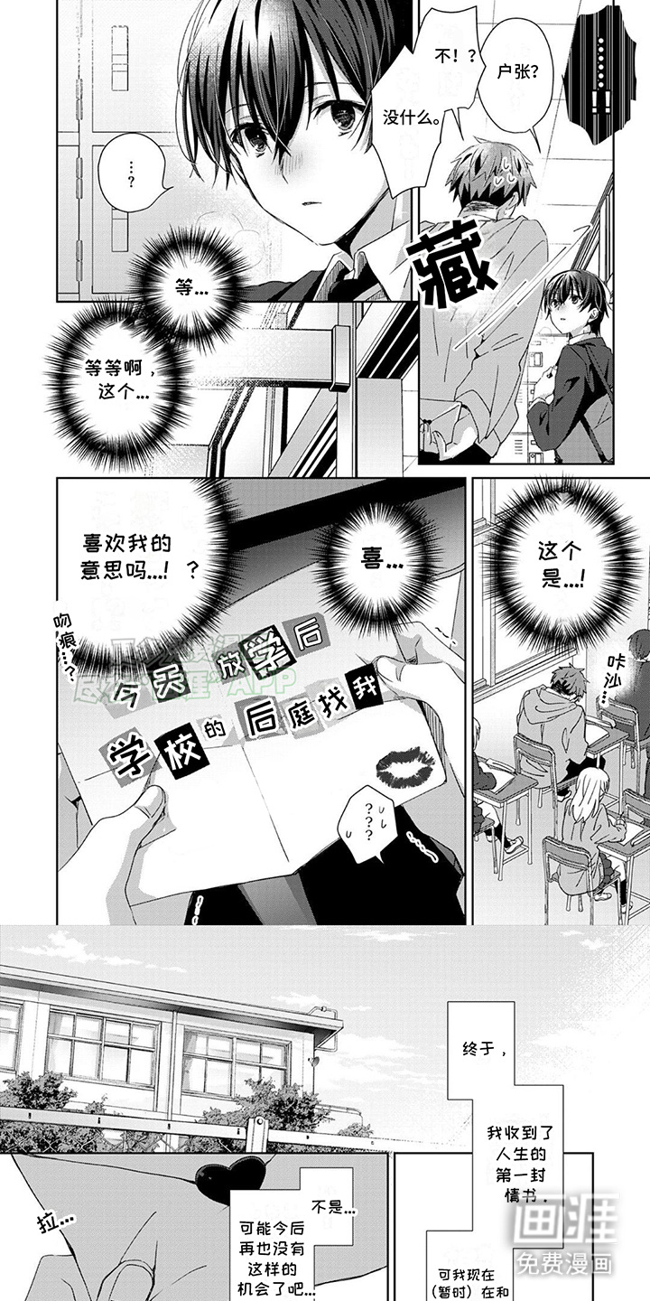 好运男友第8话图