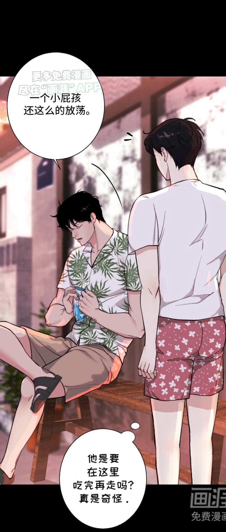 海岛人生第10话图