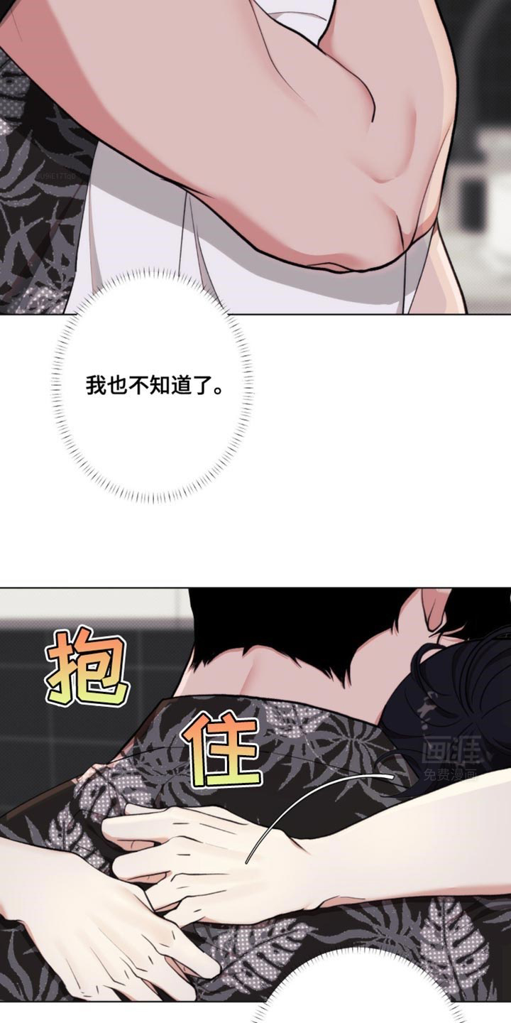 海岛人生第16话图