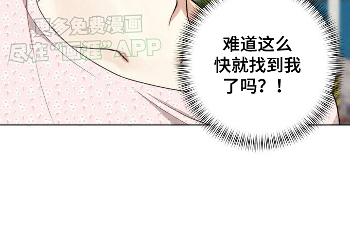 海岛人生第2话图