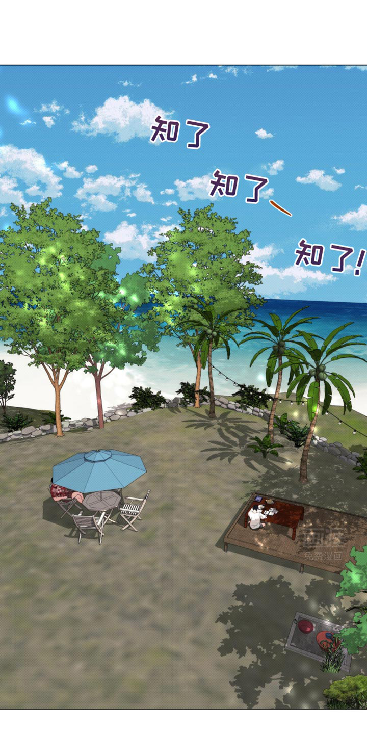 海岛人生第21话图