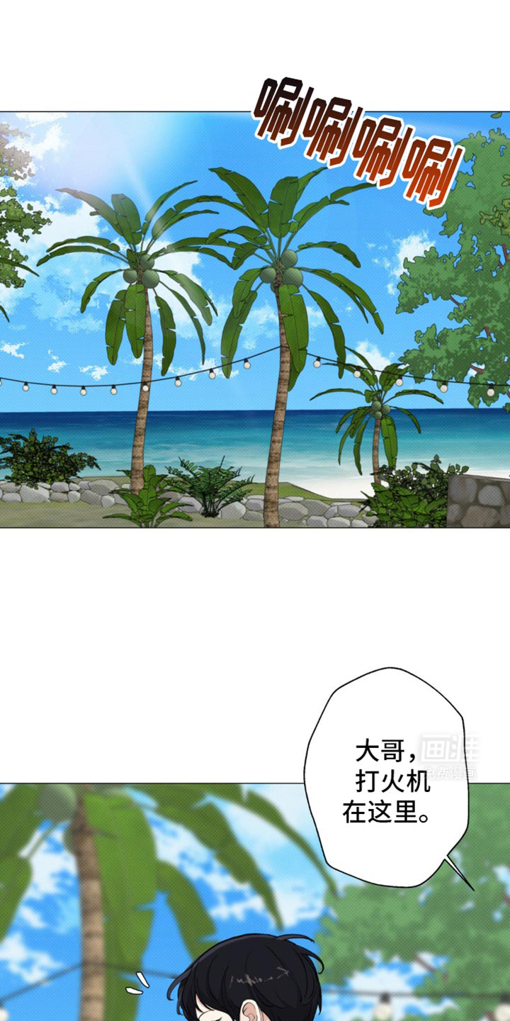 海岛人生第22话图