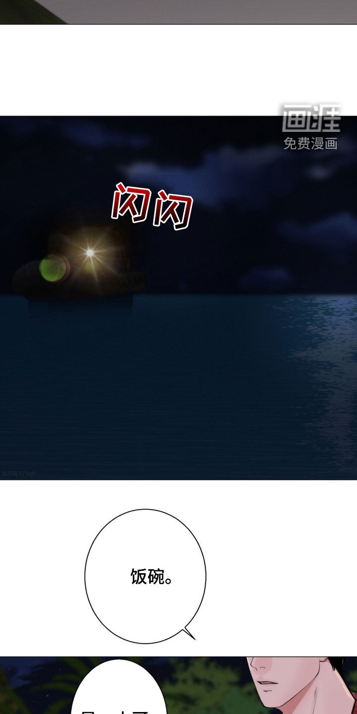 海岛人生第24话图