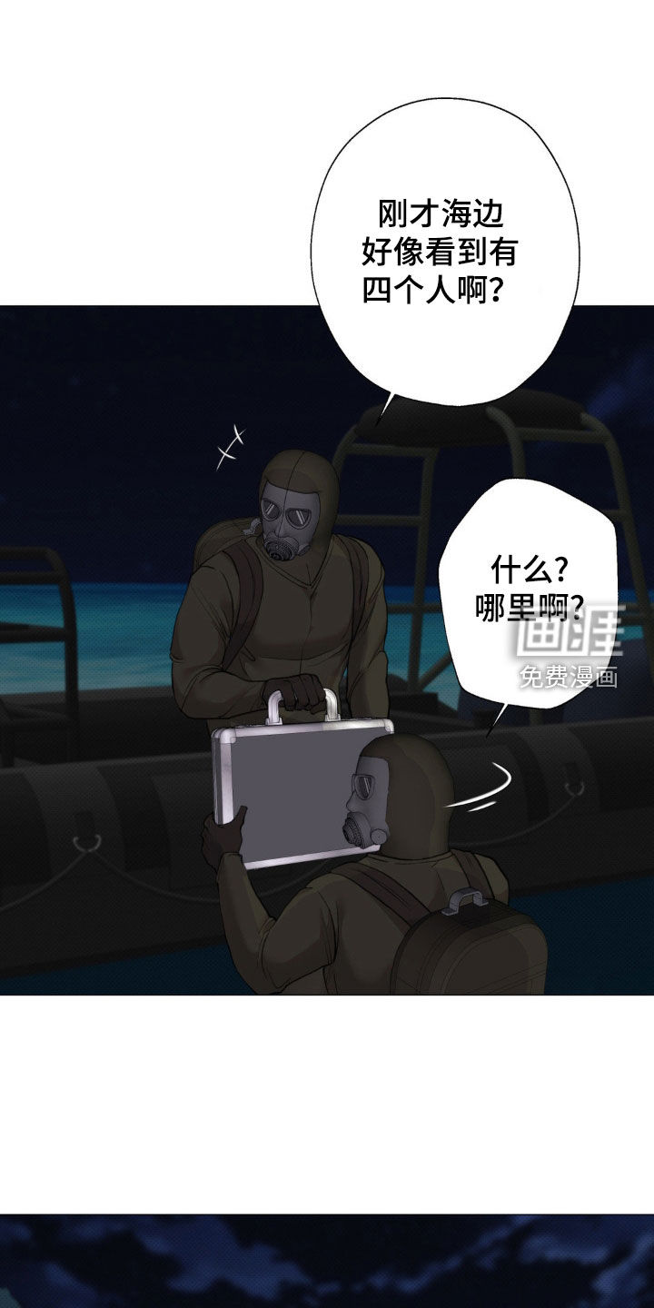 海岛人生第25话图