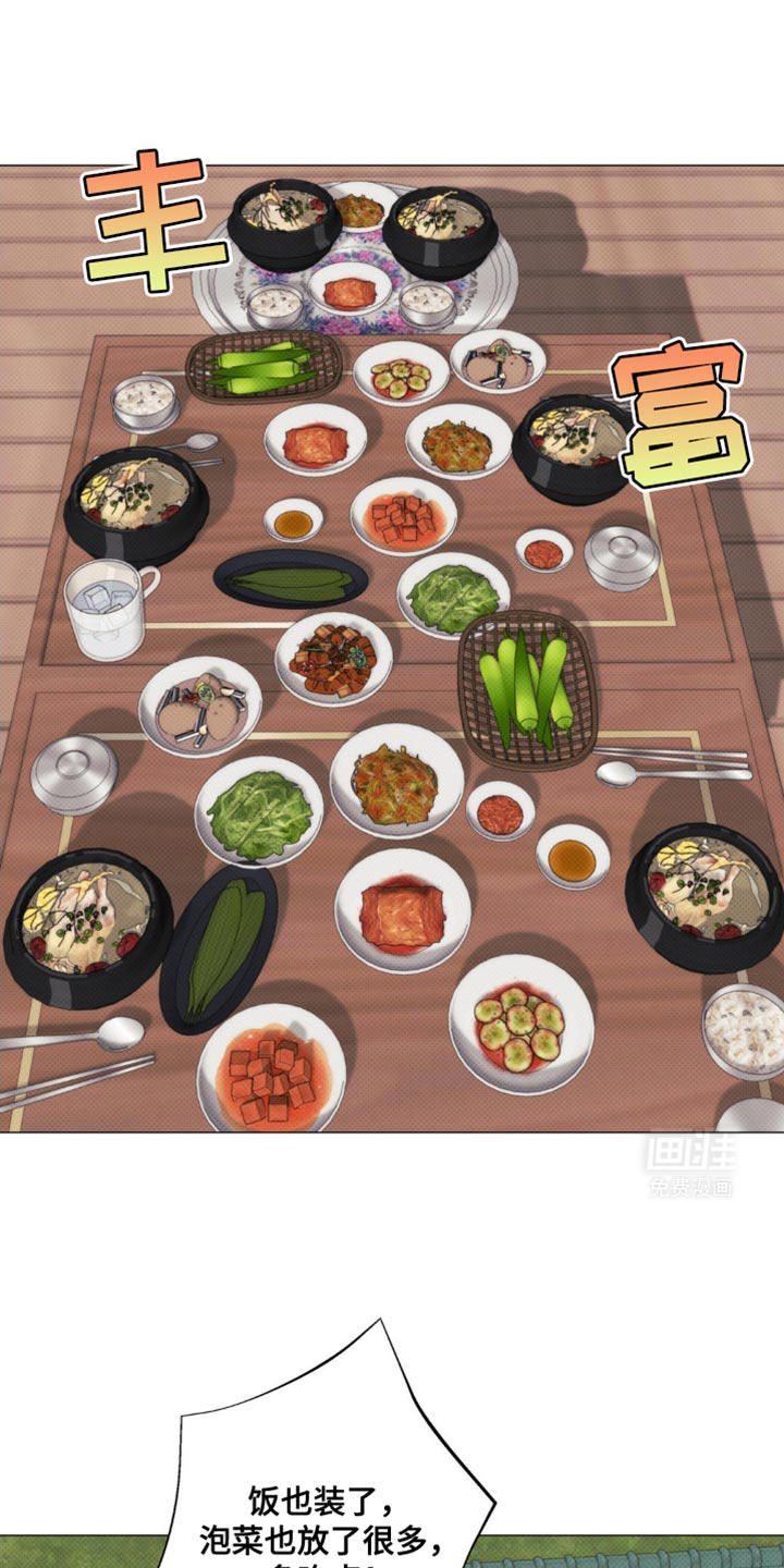 海岛人生第28话图