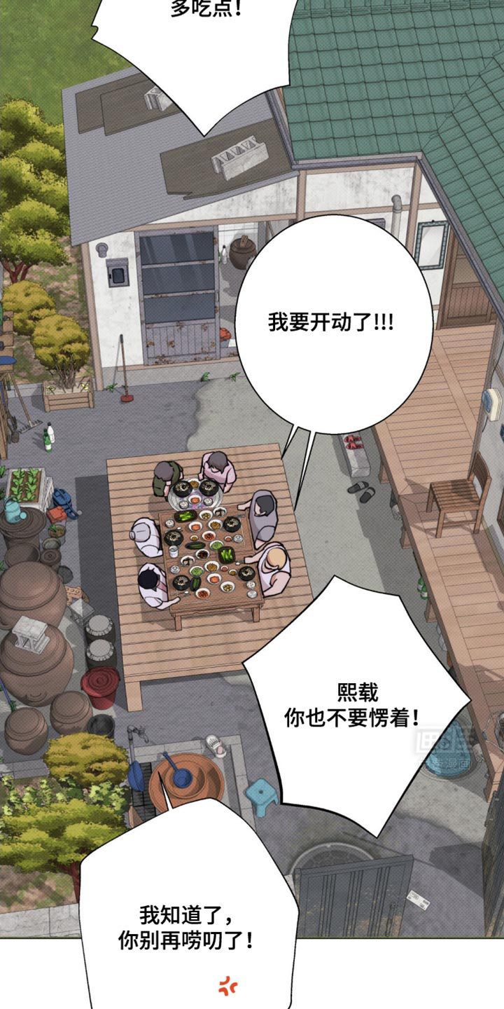 海岛人生第28话图