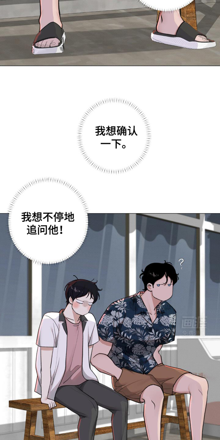 海岛人生第29话图