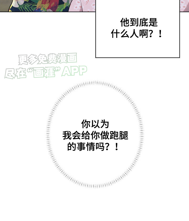 海岛人生第3话图