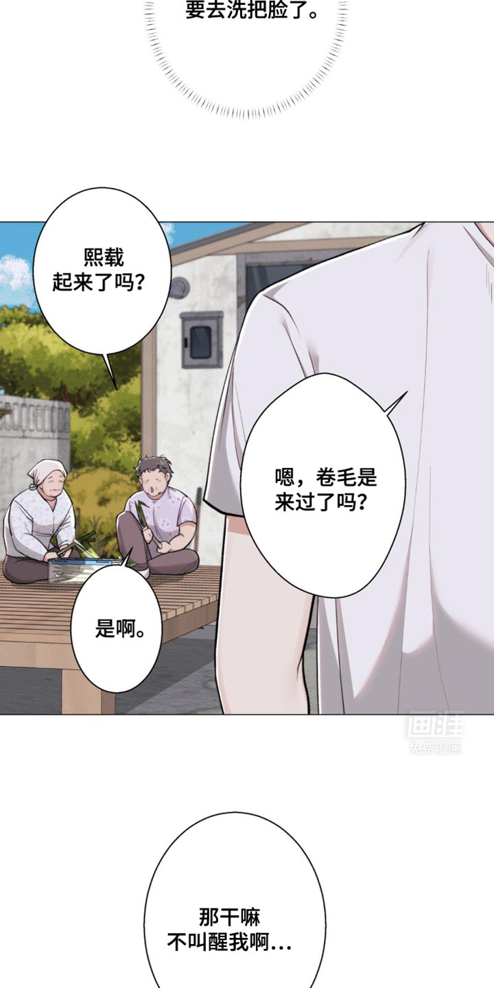 海岛人生第31话图