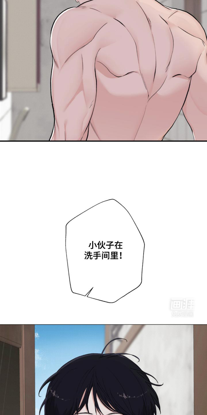 海岛人生第31话图