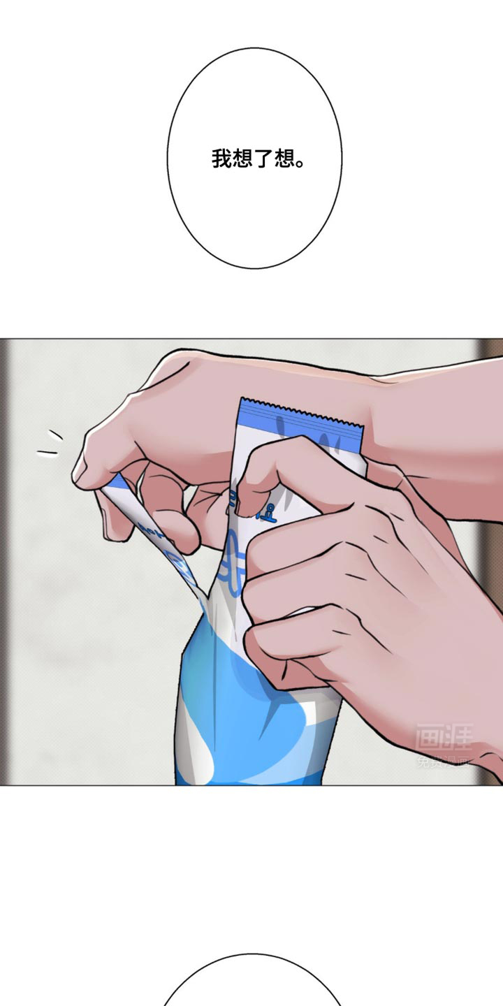 海岛人生第32话图