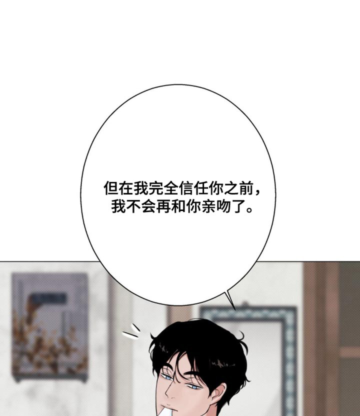 海岛人生第32话图