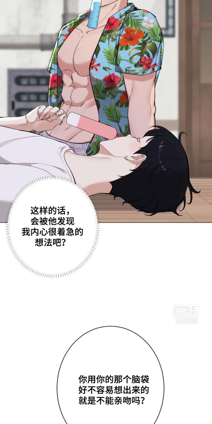 海岛人生第32话图