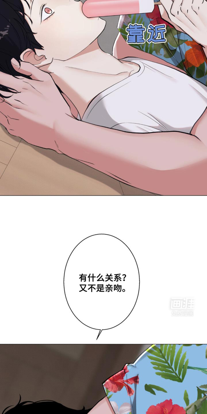 海岛人生第32话图