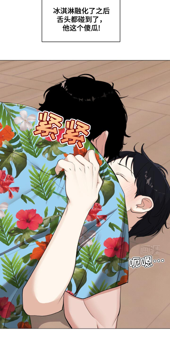 海岛人生第32话图